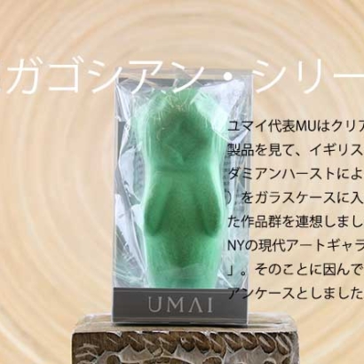 ガゴシアンバナー