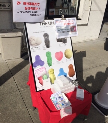 UMAIOSAKAコンセンサス