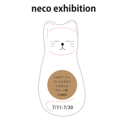 ねこ展画像