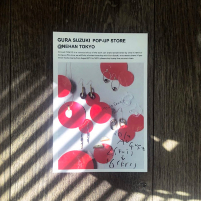 スズキグラポップアップ画像